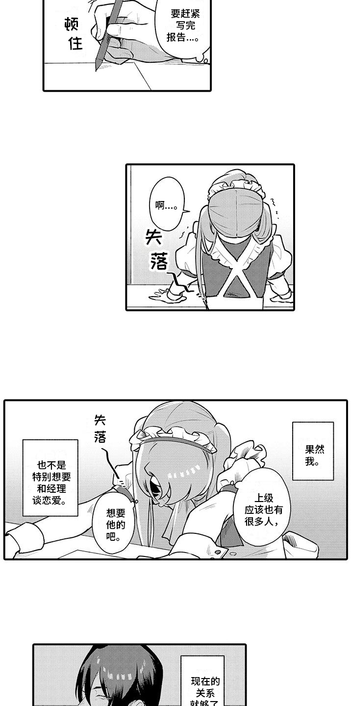 第14章：失落4