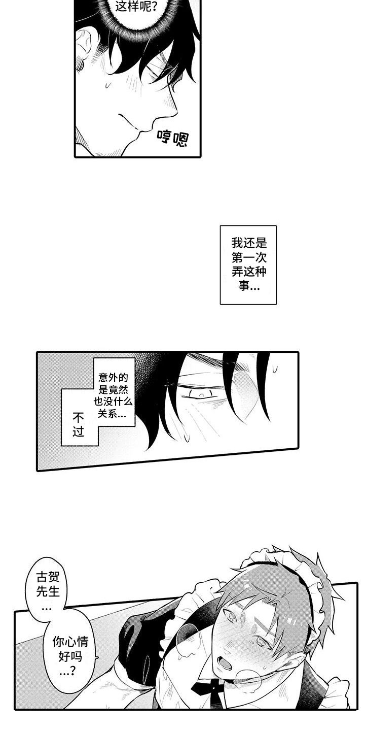 第3章：很在意1
