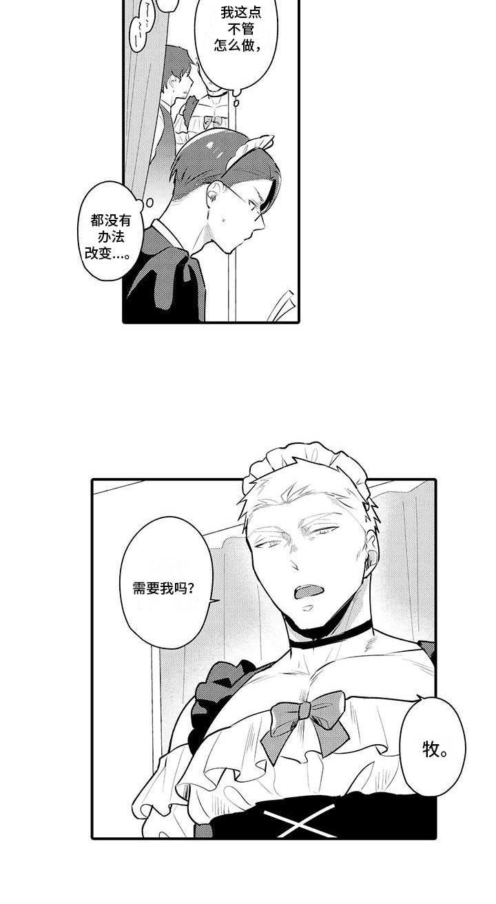 第7章：唠叨12