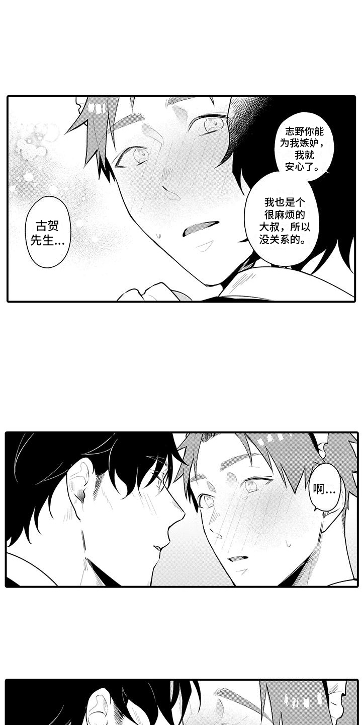 第6章： 嫉妒6