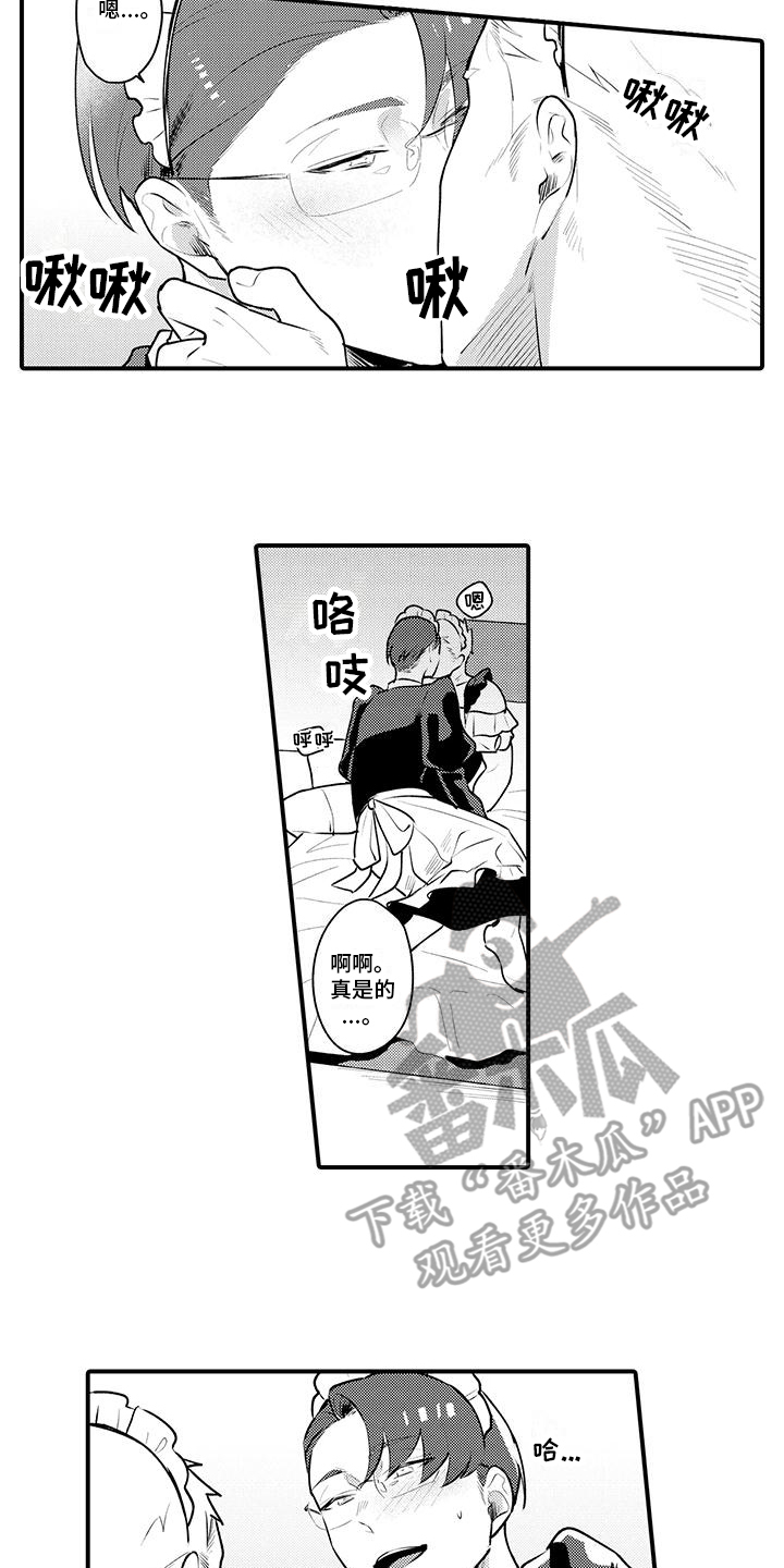 第8章：安慰9