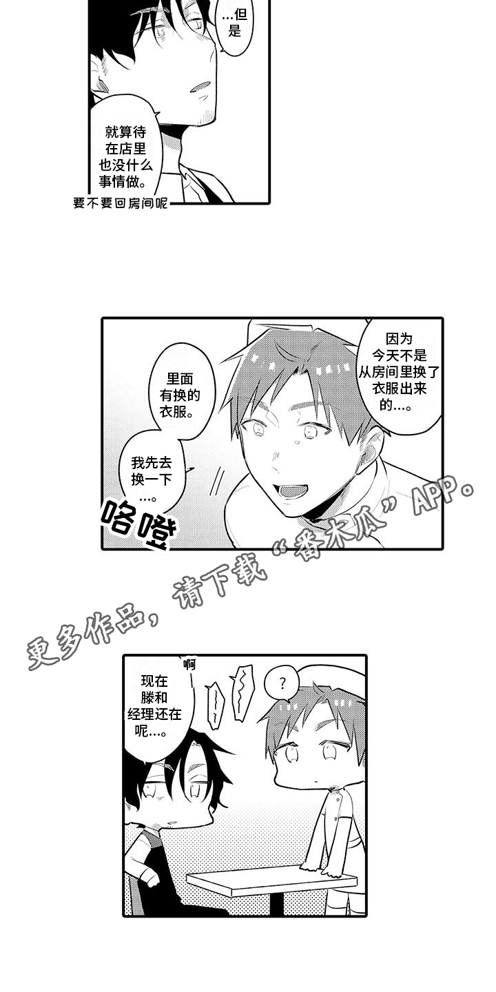 第17章：护士装6