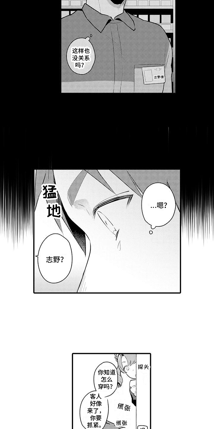 第19章：欢迎光临（完结）7