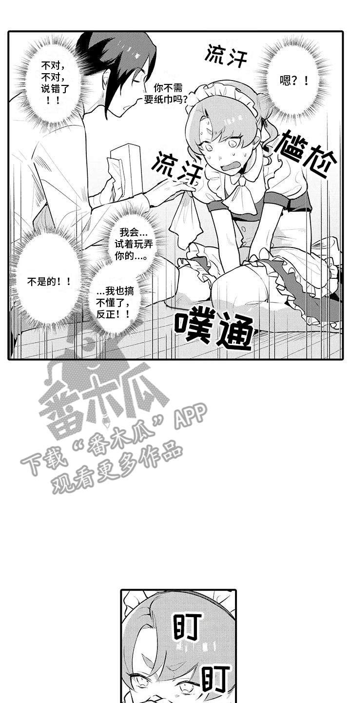 第12章：心情奇怪9