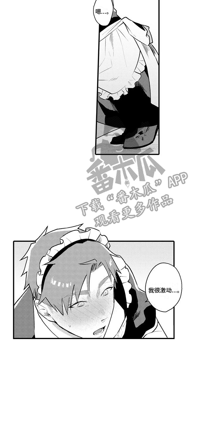 第6章： 嫉妒9