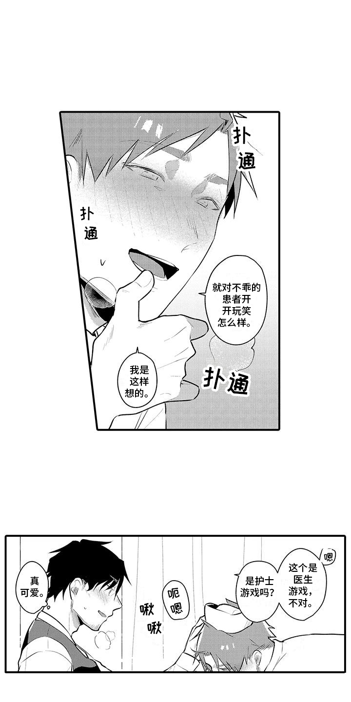 第18章：打针6