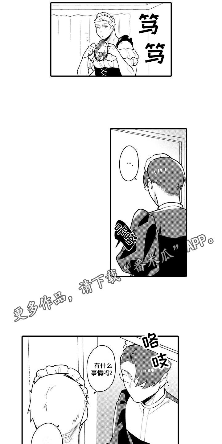第8章：安慰3