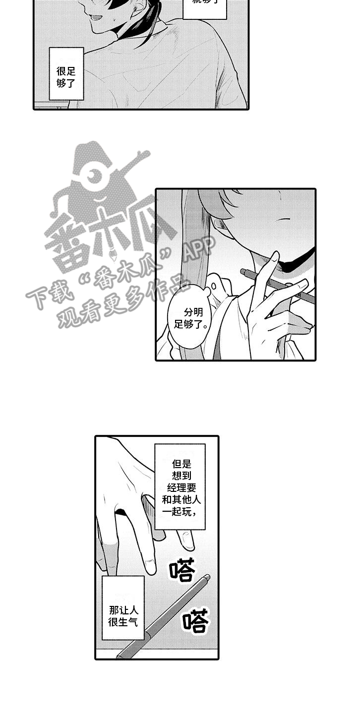 第14章：失落5