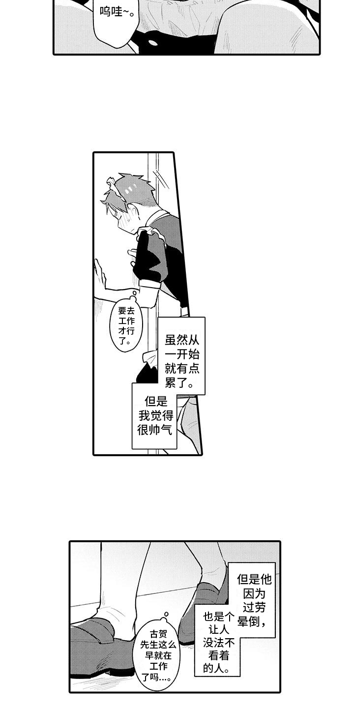 第4章：重新就业10