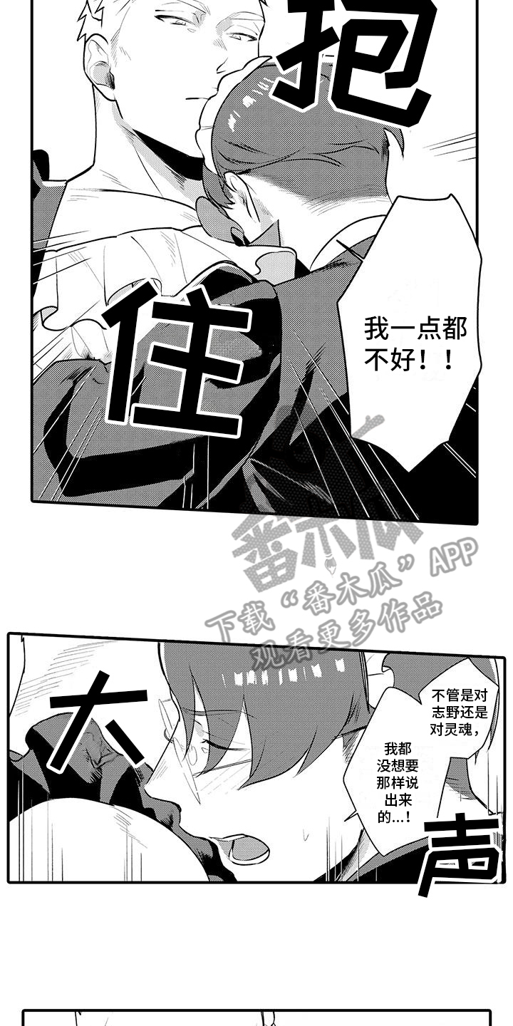 第8章：安慰5