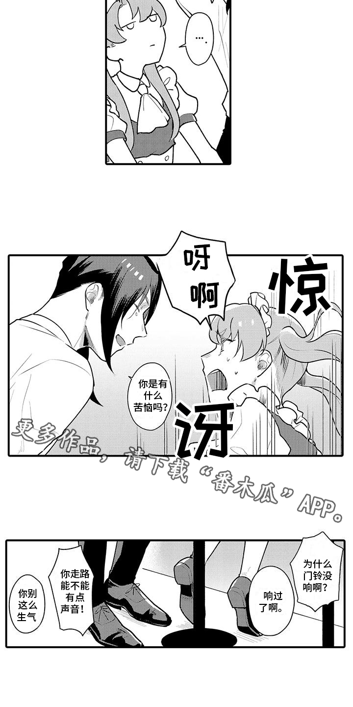 第14章：失落7
