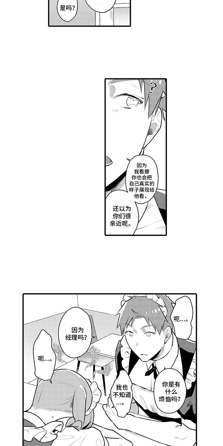 第13章：烦恼4