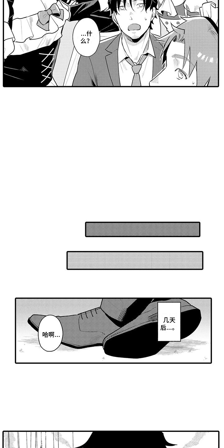 第2章：代理经理3