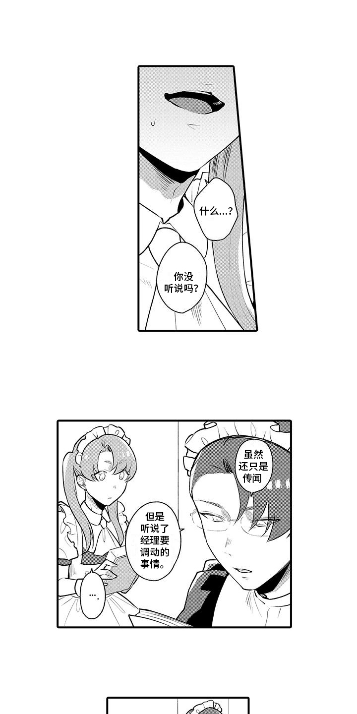 第14章：失落0