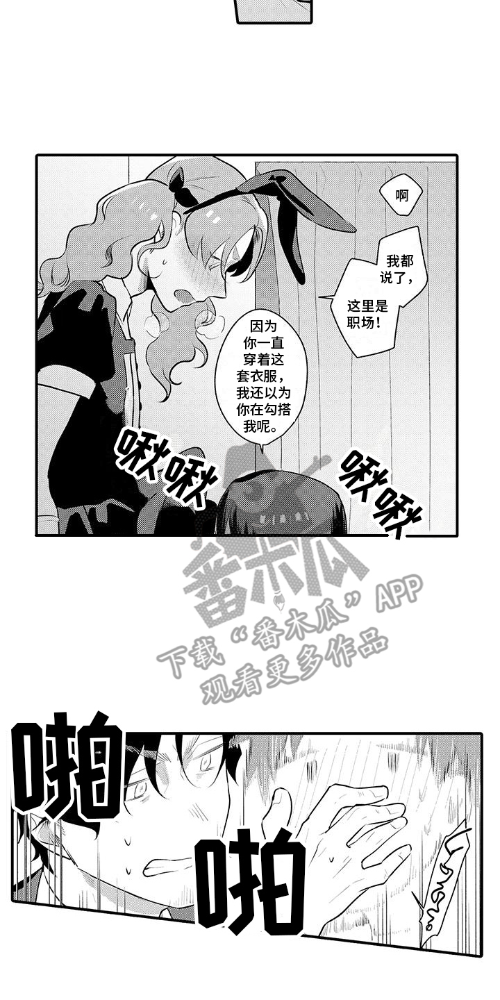 第17章：护士装8