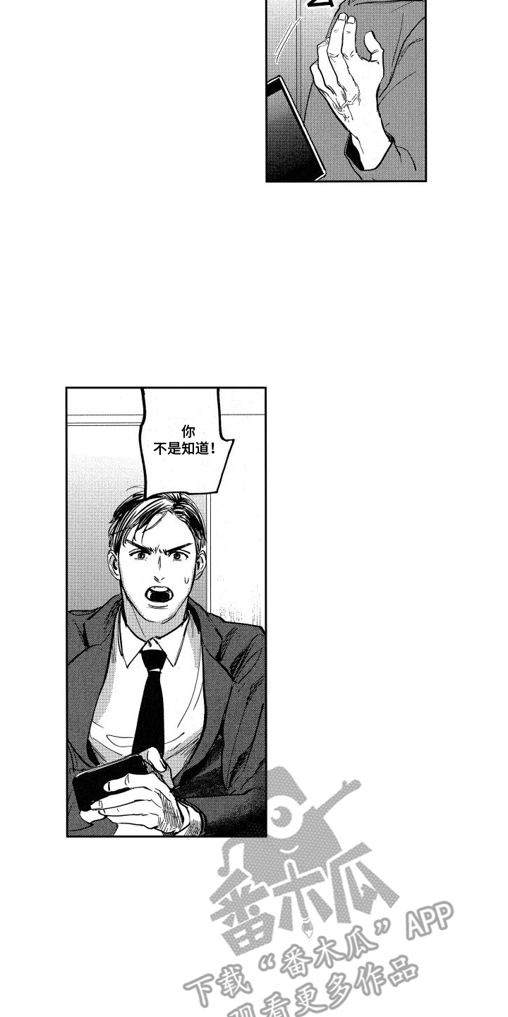 第5章：威胁4