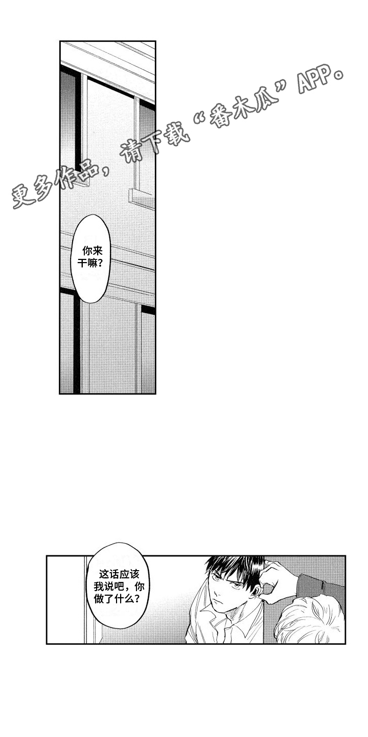 第18章：钓鱼执法5