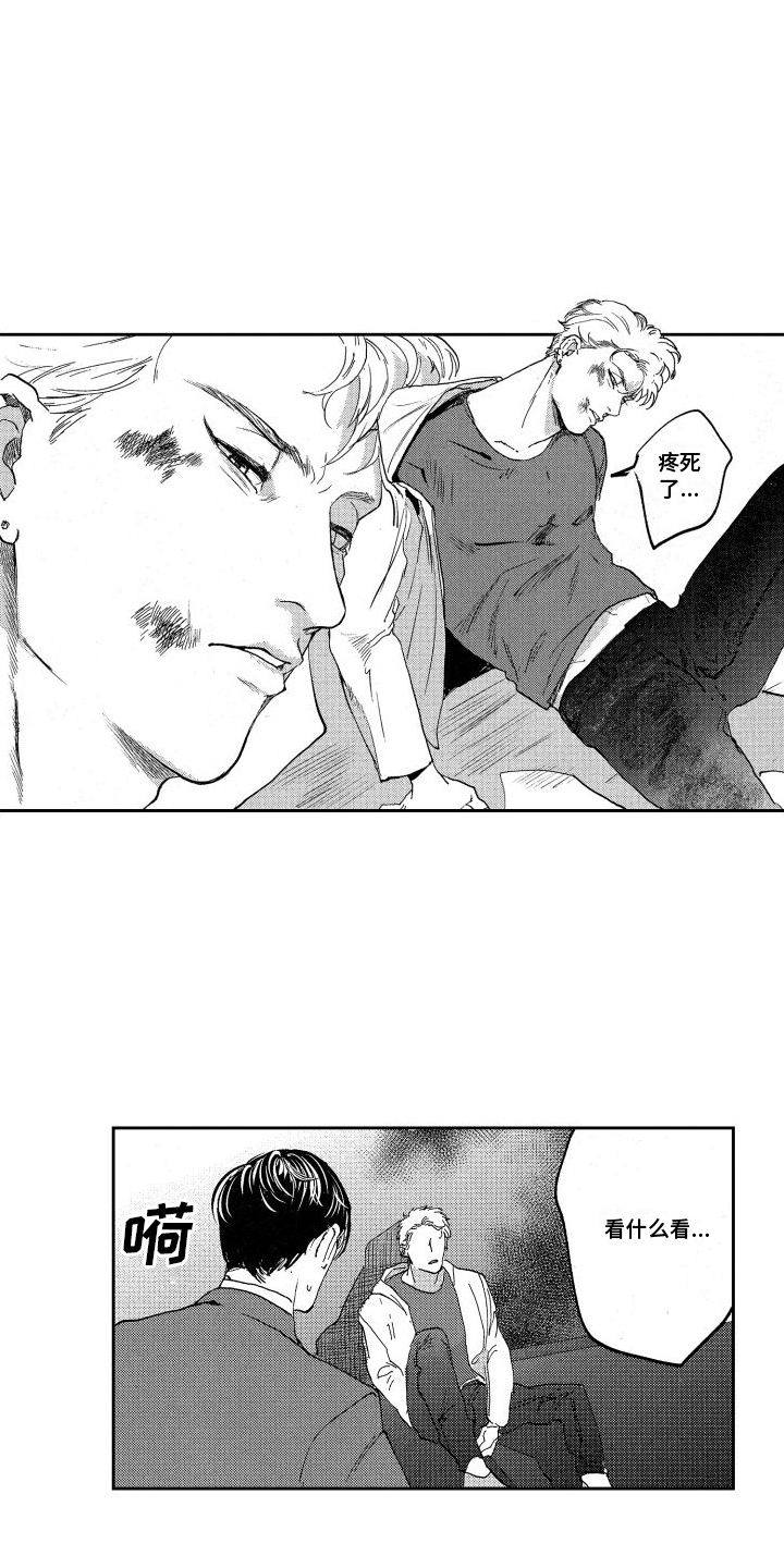 第2章：伤员10