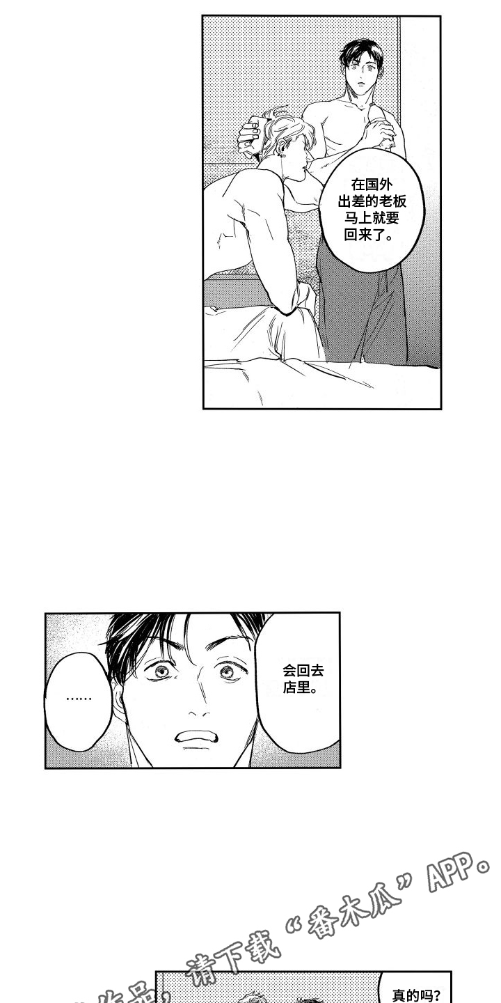 第9章：怀疑10