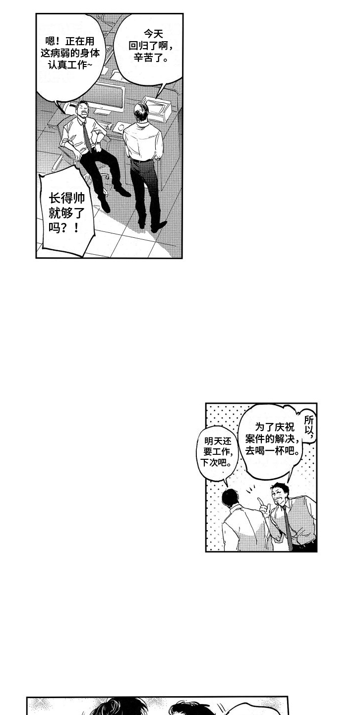 第2章：伤员6