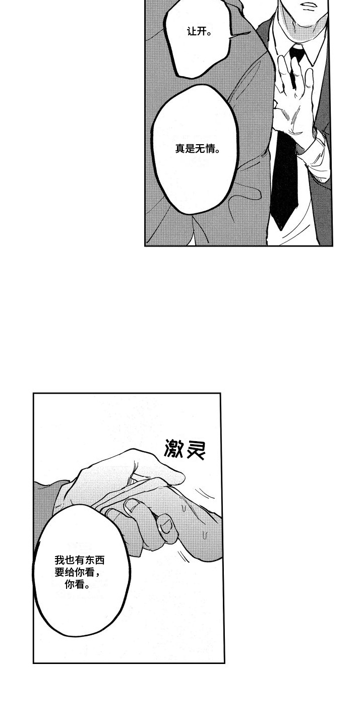 第4章：再次见面9
