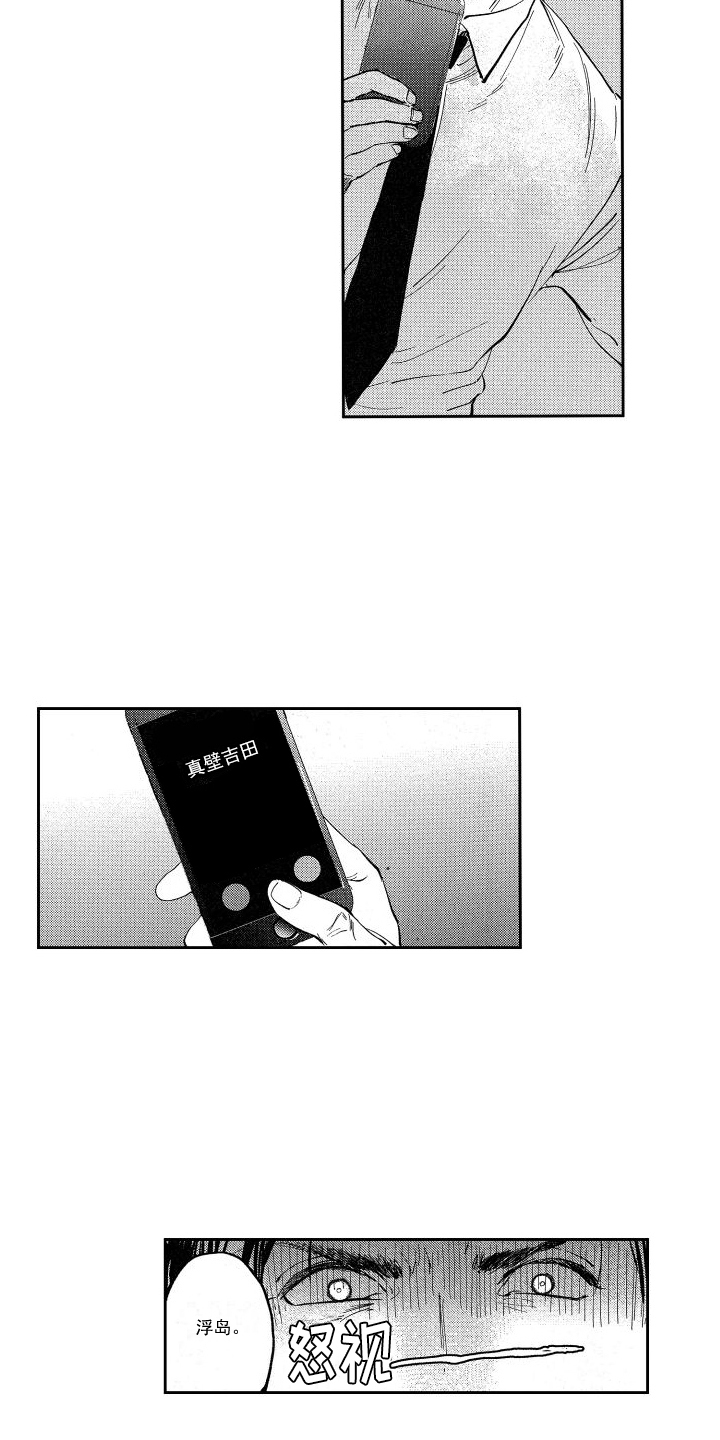 第5章：威胁12