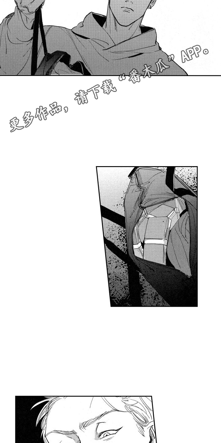 第5章：威胁9