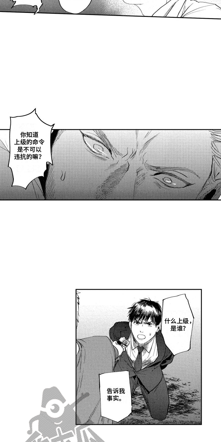 第19章：幕后主使8