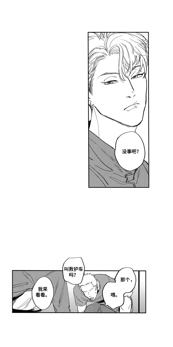 第11章：意外4