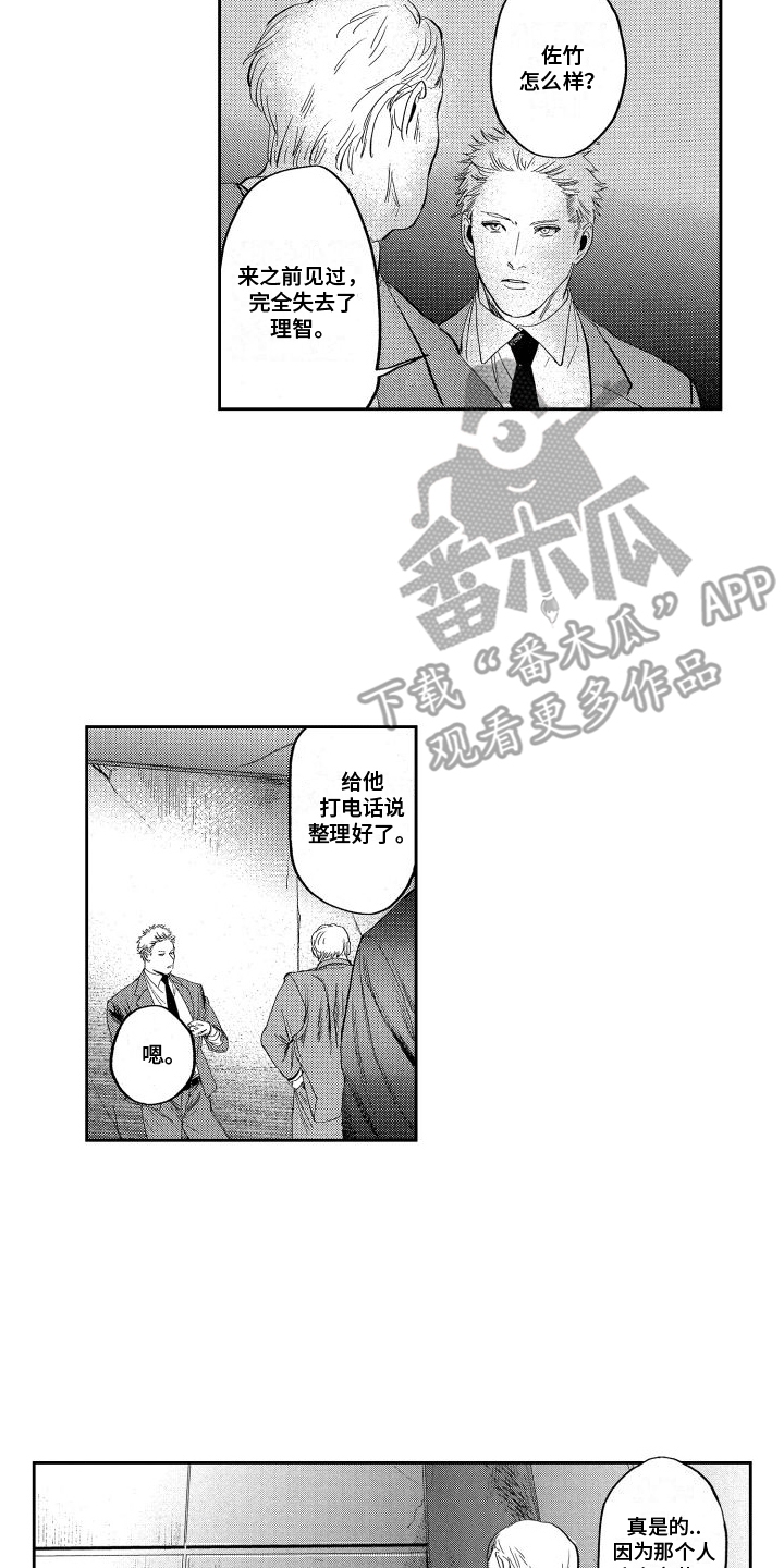 第20章：真相1