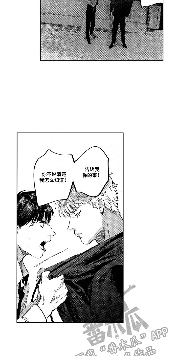 第13章：隐瞒18