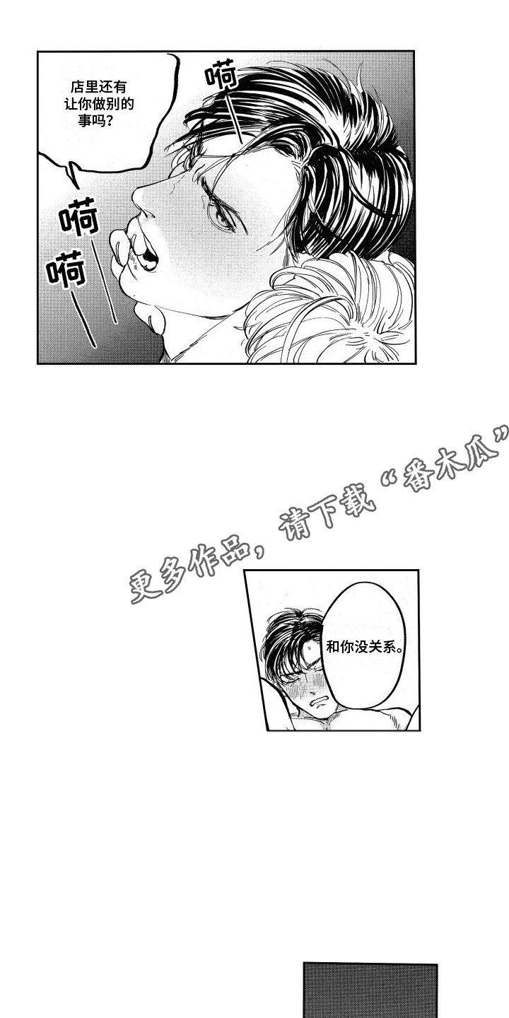 第7章：妥协11