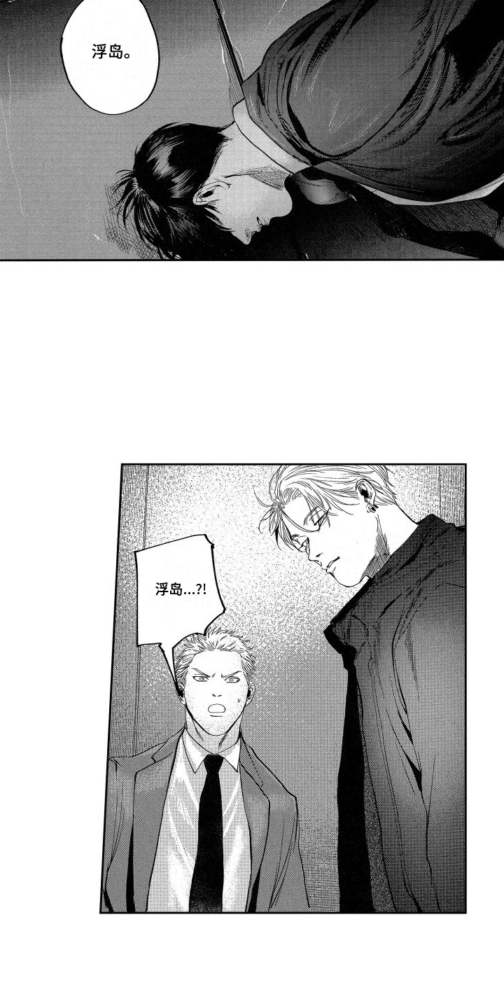 第20章：真相13