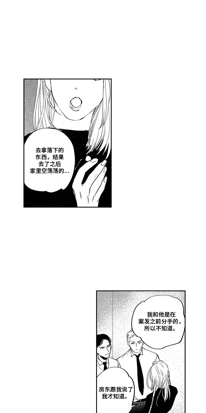 第12章：间谍3