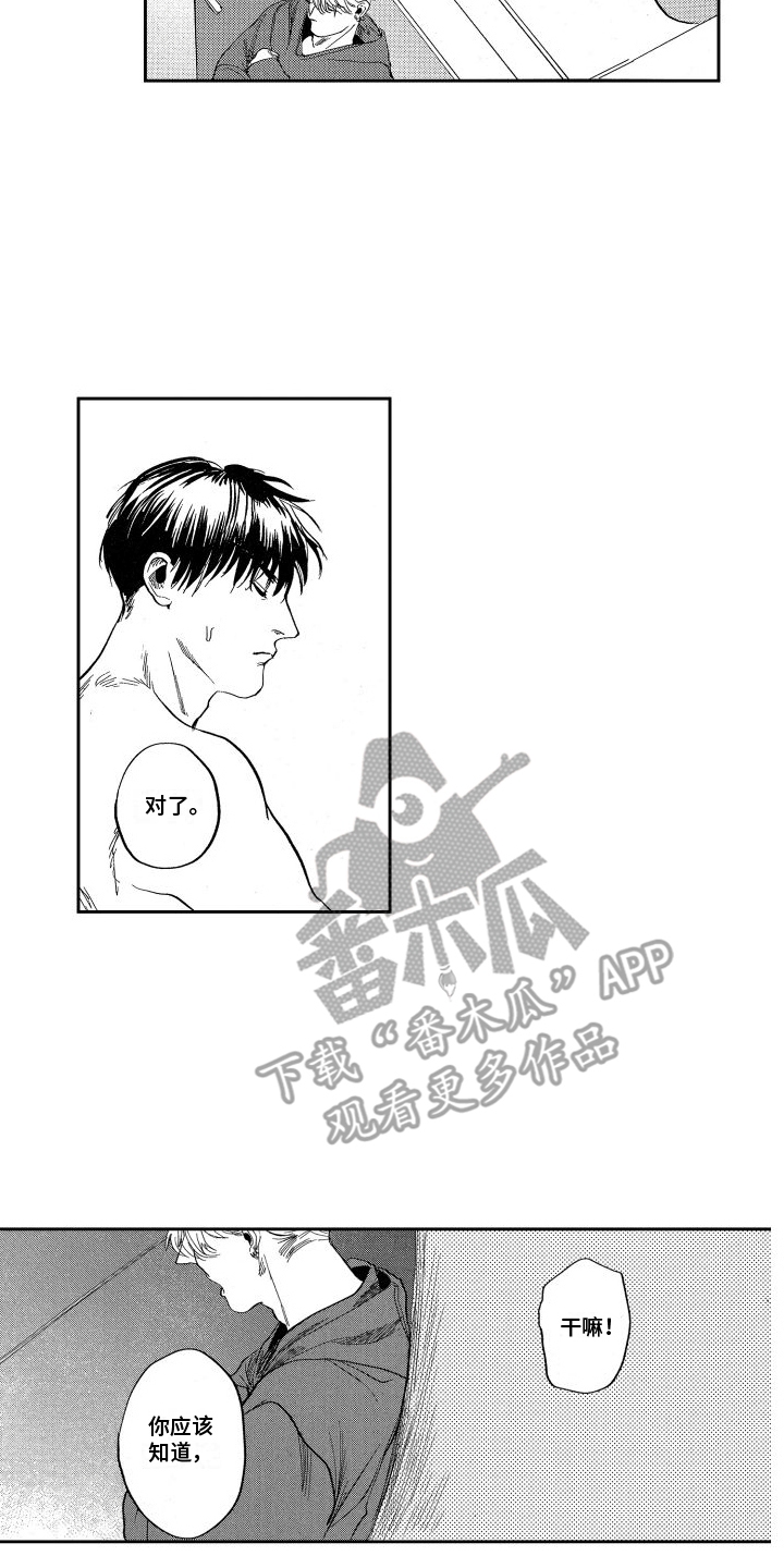 第16章：担忧18