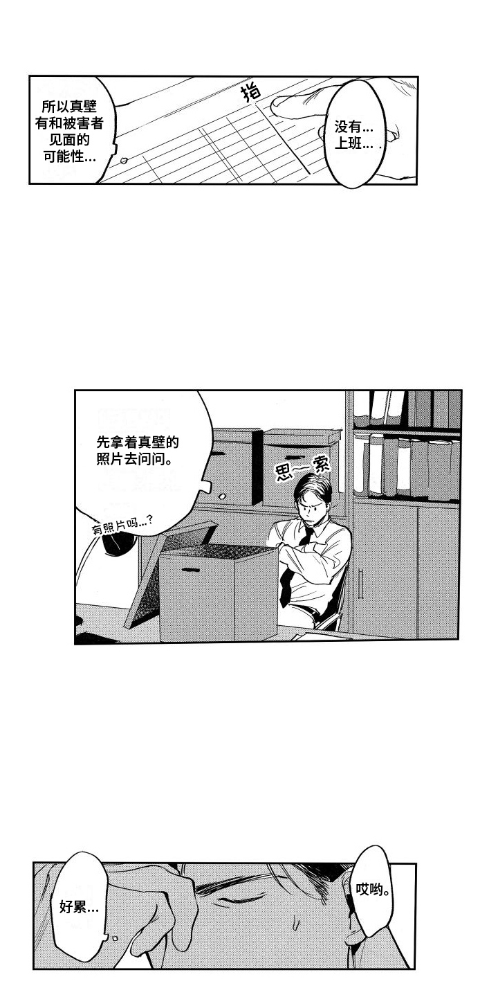 第10章：调查5