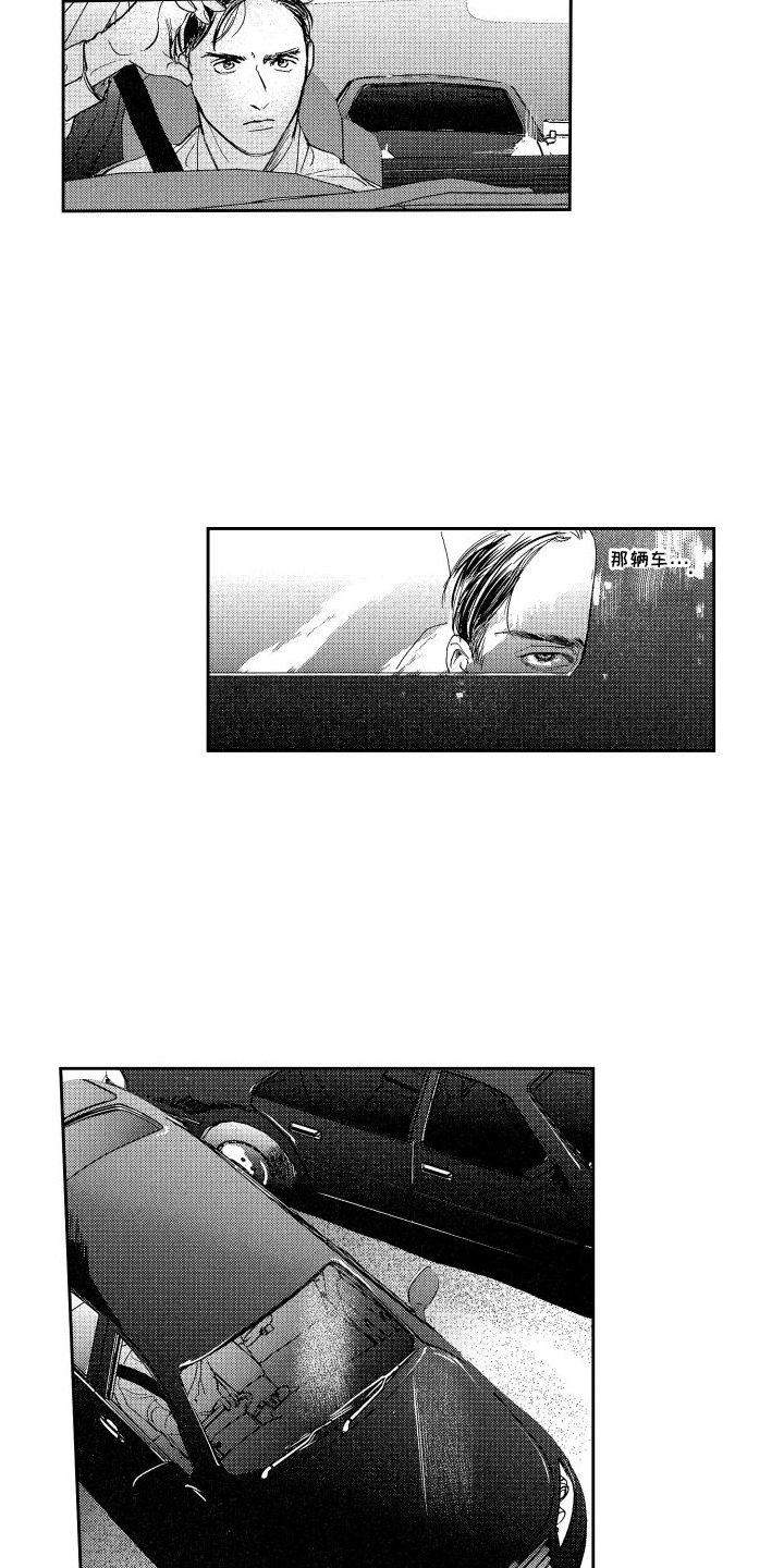 第7章：妥协2