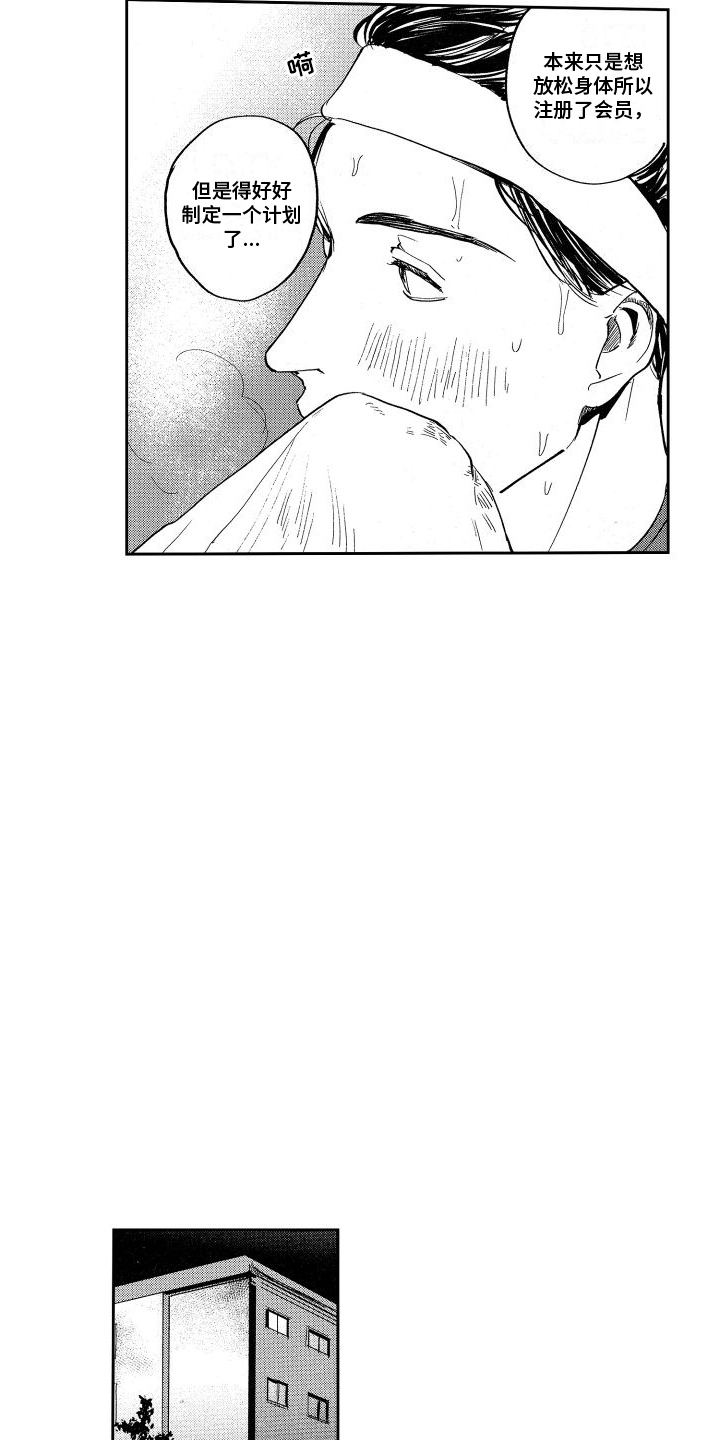 第8章：偷袭3