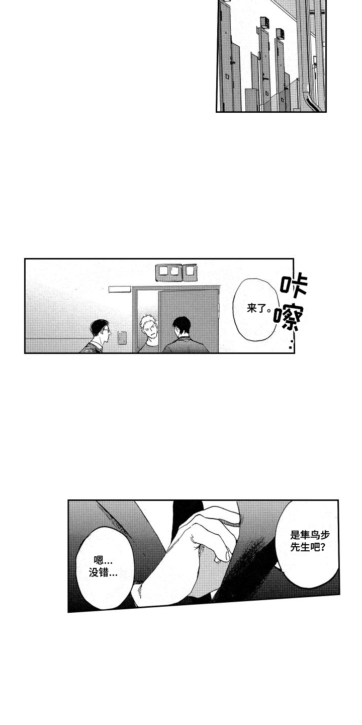 第1章：抓捕5