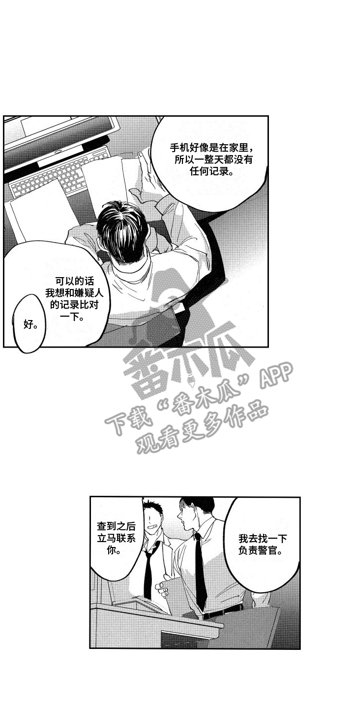 第6章：交流线索10