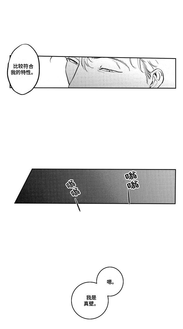 第7章：妥协14