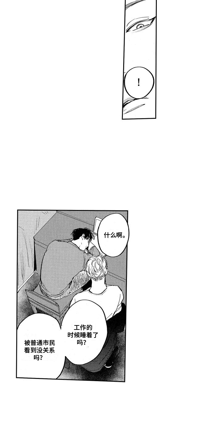 第8章：偷袭5