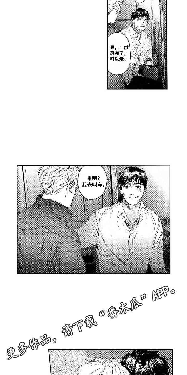 第21章：水落石出13
