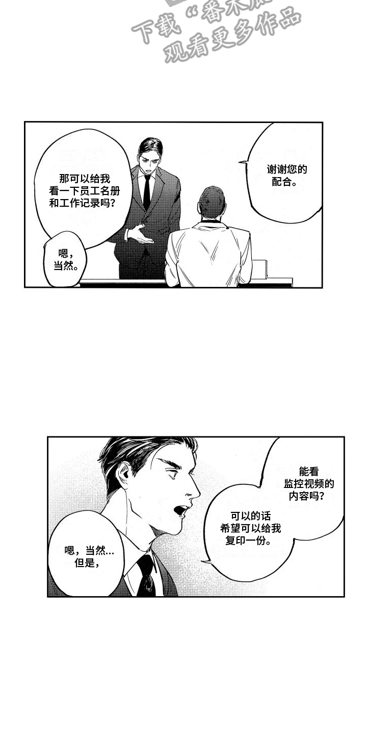 第10章：调查1