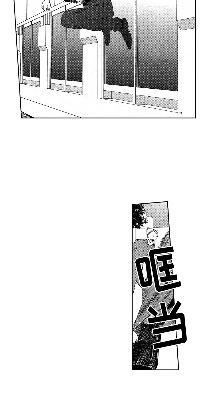 第1章：抓捕12