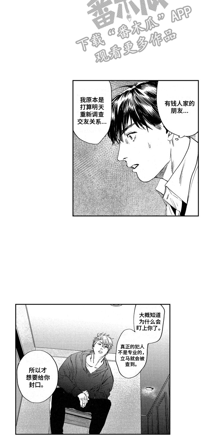 第16章：担忧1