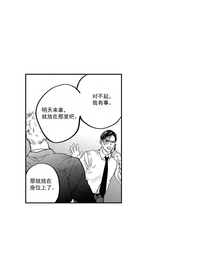 第5章：威胁13