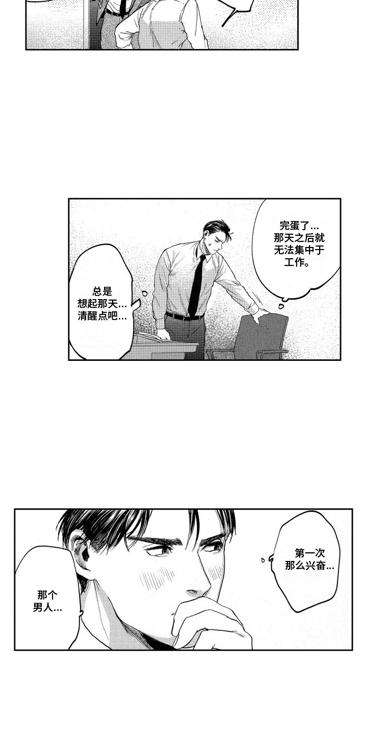 第3章：发现线索11
