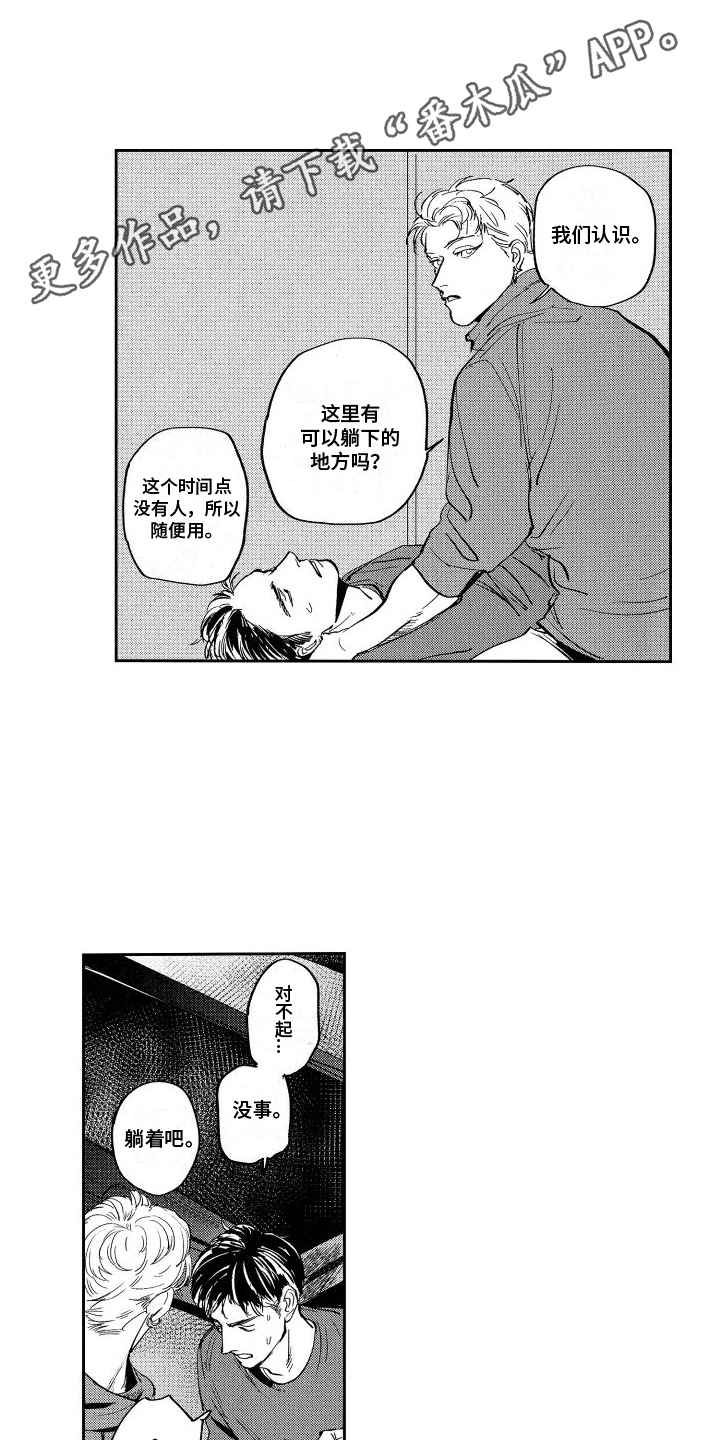 第11章：意外5