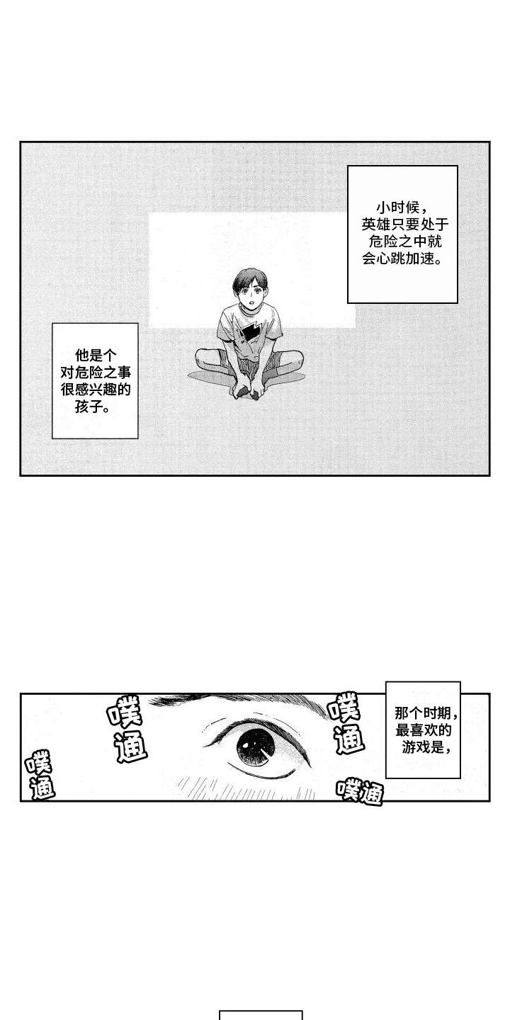 第1章：抓捕0